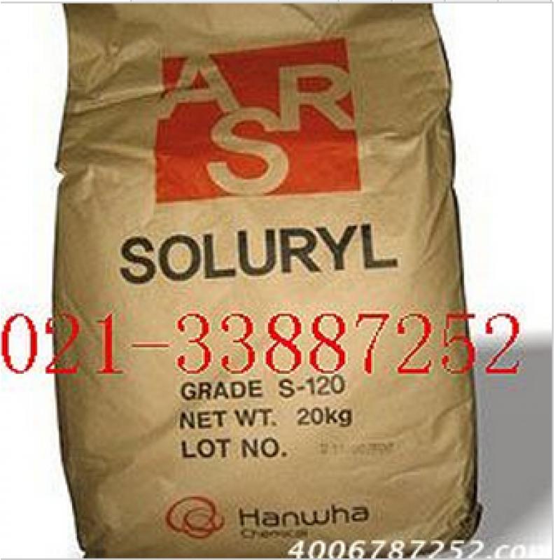 韩国韩华固体丙烯酸树脂Soluryl-120/S-120