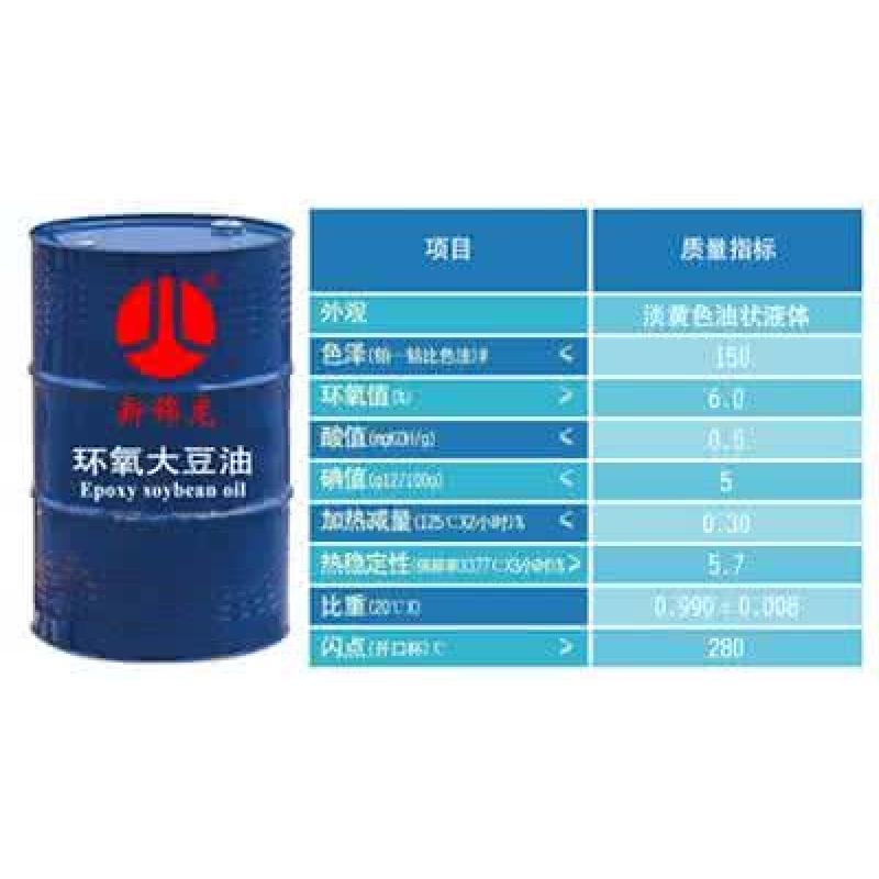 原装正品环氧 高品质新锦龙环氧大豆油E-20