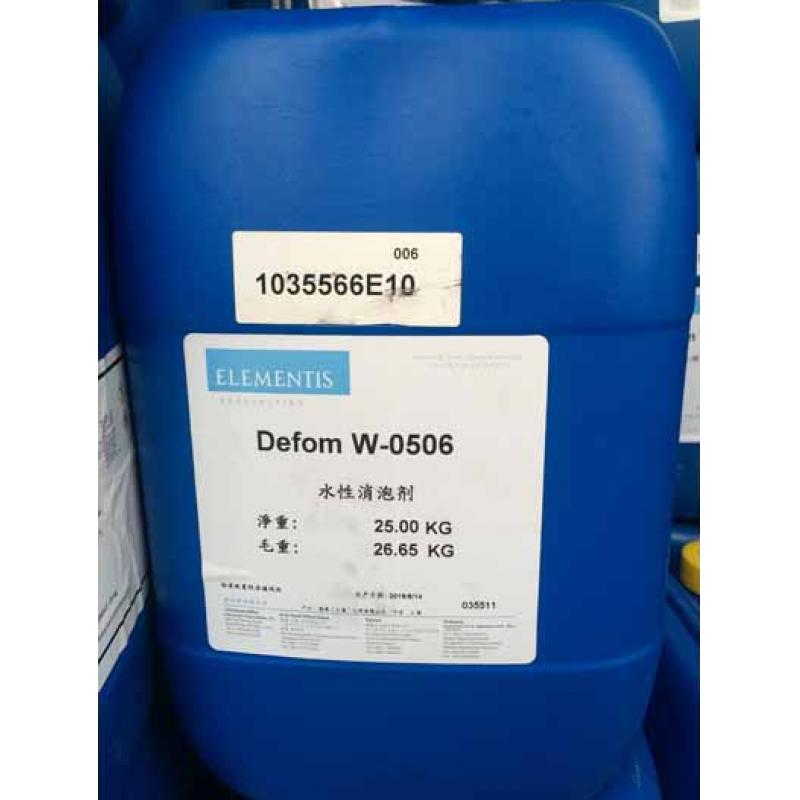 海明斯德谦水性消泡剂Defom W-0506