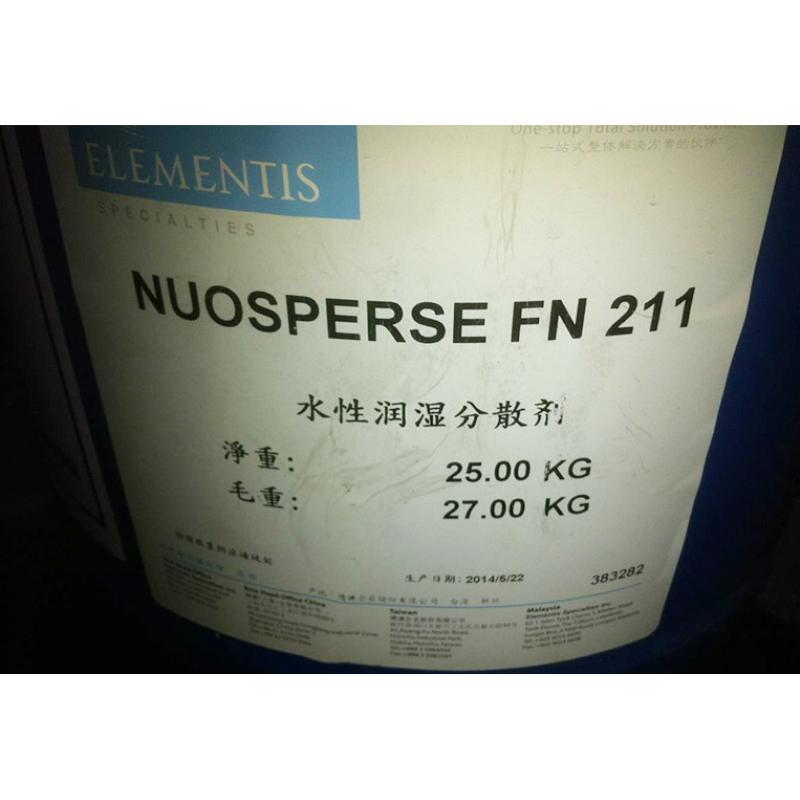海明斯德谦水性润湿分散剂NUOSPERSE FN 211