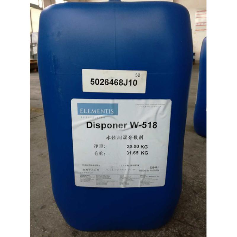 海明斯德谦水性润湿分散剂Disponer W-518