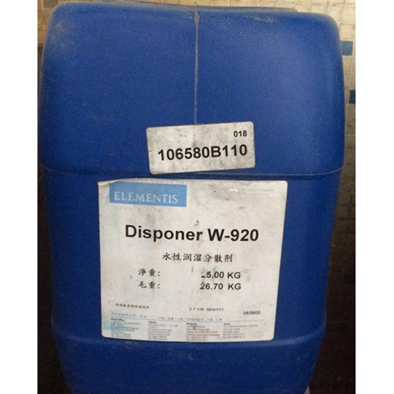 海明斯德谦水性润湿分散剂Disponer W-920