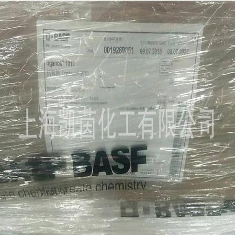 BASF(巴斯夫)抗氧剂MD1024