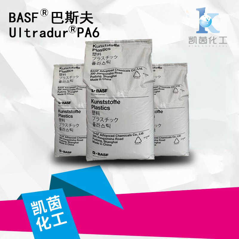 巴斯夫UitradurPA6玻纤增强级B3EG3