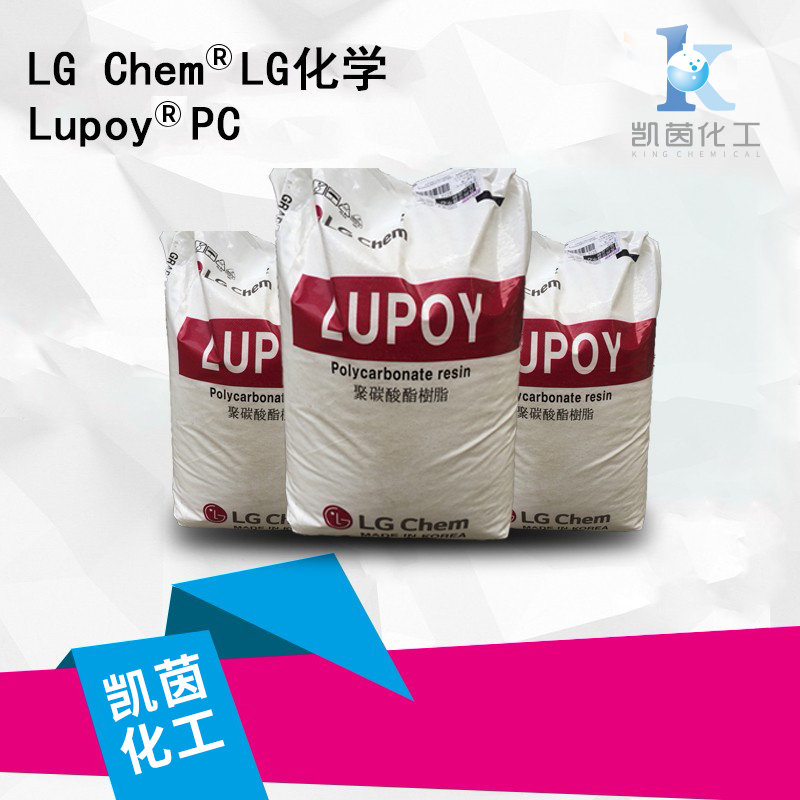LG化学lupoy工程塑料PC抗UV紫外线级1302-07