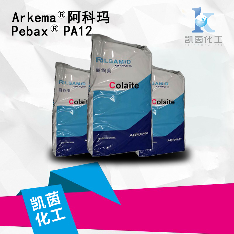 阿科玛PebaxPA12抗UV紫外线级BESNBLACK P40 TL