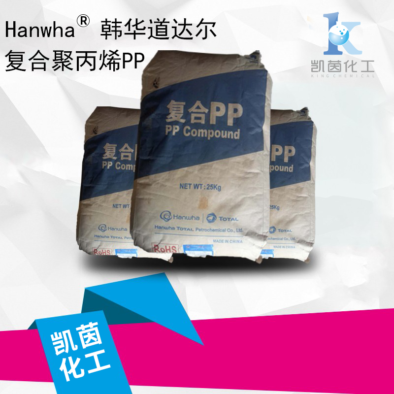 韩华道达尔符合聚丙烯PP玻纤增强级GH23S