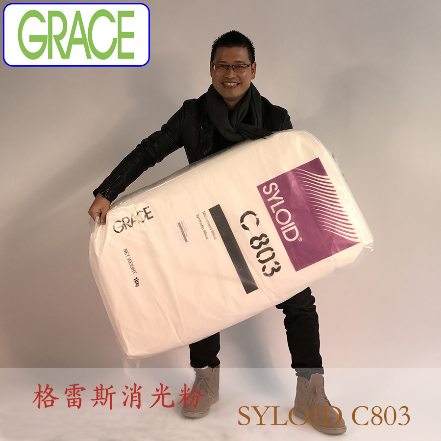 GRACE格雷斯消光粉SYLOID C803