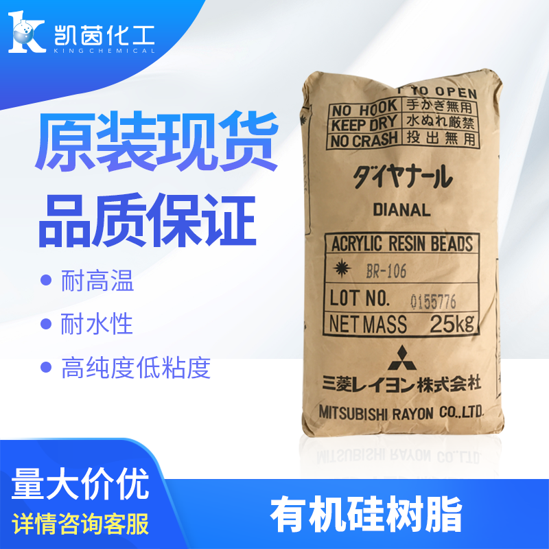 陶氏DOW有机硅树脂XIAMETER™ MEM-7137R Emulsion