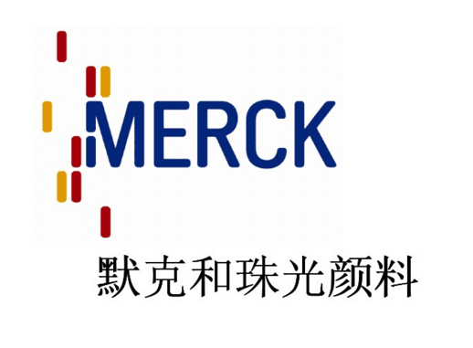 德国默克Merck银白系列珠光粉183珠光颜料 当天发货 全国包邮