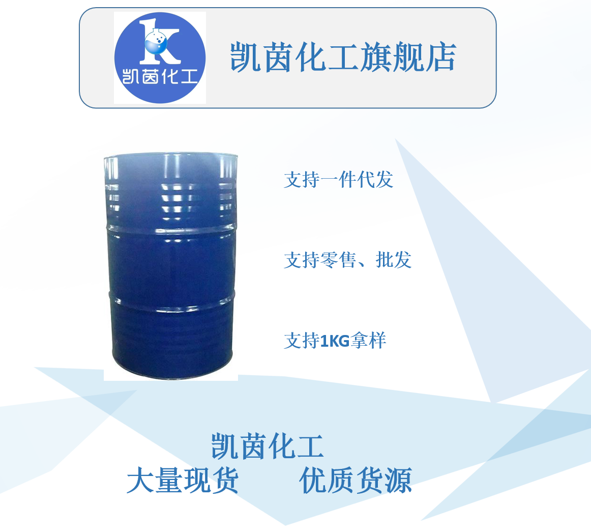 厂家直销 优质辛醇 工业级 高纯度95 99%（本月促销）