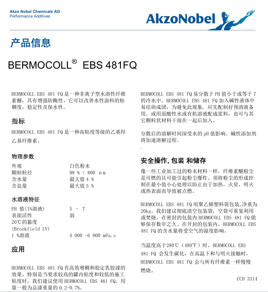 阿克苏诺贝尔BERMOCOLL ® EBS 481FQ