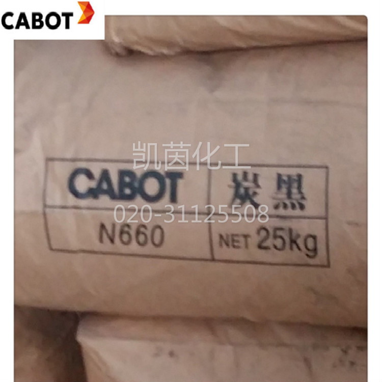 卡博特碳黑N660 橡胶炭黑STERLING V CABOT通用炭黑 原装进口